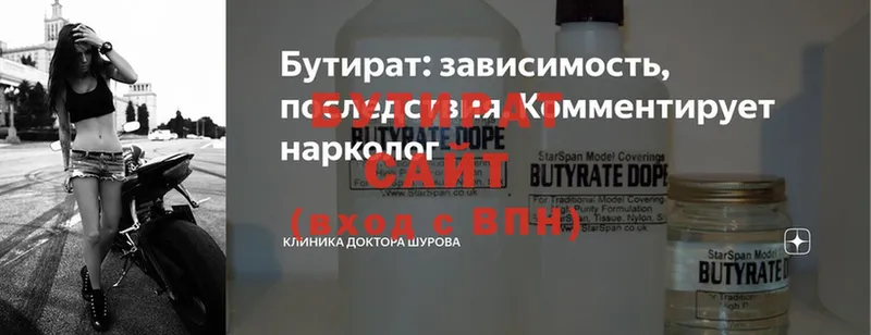 Бутират оксибутират  цены   блэк спрут ссылки  Дубовка 